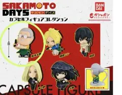 サカモトデイズ カプセルフィギュアコレクション　坂本太郎　ミニフィギュア