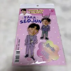 PARK SEO JUN パクソジュン キーホルダー　キム秘書　アクスタ