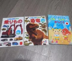 絵本3冊セット
