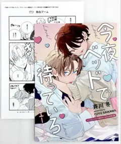 同人誌 ボーイズラブ