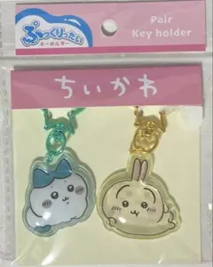 ちいかわ ハチワレ うさぎ ぷっくりったい ペア キーホルダー