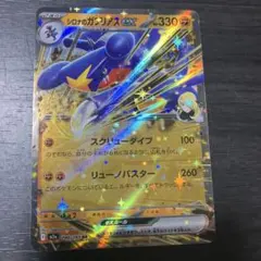 N*u様 シロナのガブリアスex RR SV9a 熱風のアリーナ 044/063 - メルカリ