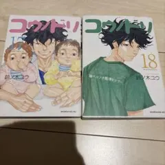 2025年最新】コウノドリの人気アイテム - メルカリ