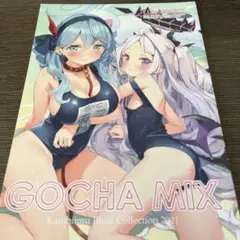 かにビーム　同人誌