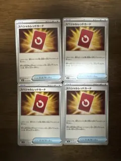 スペシャルレッドカード U MEGA 拡張パック ニンジャスピナー 072/0…