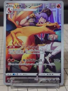 リザードンCHR×12 2025年最新】リザードンchrの人気アイテム - メルカリ