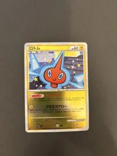 【極美品】絶版！2010年　ロトム　ミラー　legend レジェンド1ed 2026年最新】ロトム ミラーの人気アイテム - メルカリ