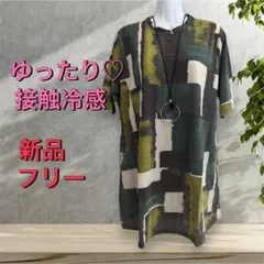 ９４９２【新品】婦人服ミセス　トップス　カットソー　ゆったり　チュニックブラウスのサムネイル