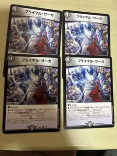 専用　プライマルサーガ　4枚　② プライマルサーガ 4枚 - メルカリ