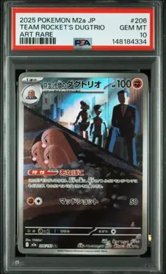 2026年最新】ダグトリオ psa10の人気アイテム - メルカリ