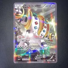 2025年最新】レジギガス cp2の人気アイテム - メルカリ