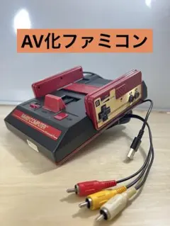 元祖　AV化ファミコン 前期