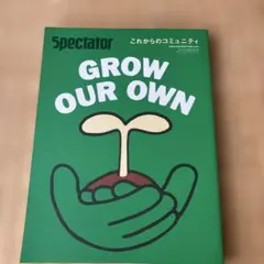 Spectator Vol.25 これからのコミュニティ