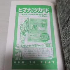ポケモンカードになったワケ 1 姫野かげまる マンキー付 - メルカリ