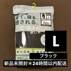 【パイル ブラックL】メディヒールリカバリーウェア パンツ ワークマン