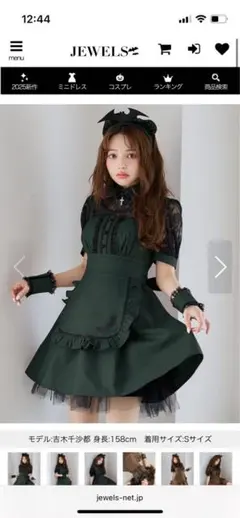 メイド　コスプレ　ハロウィンのサムネイル