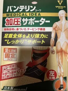 バンテリン 加圧サポーター M〜Lサイズ ブラック