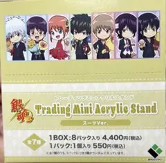 銀魂 トレーディングミニアクリルスタンド スーツver. 1BOX