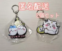 ちいかわ　ラバーキーホルダー3　2個セット