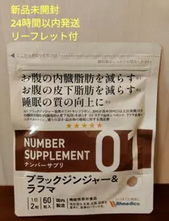 バンビーノ  プロフ必読様 リクエスト 2点 まとめ商品