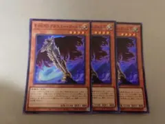 遊戯王 E・HERO アダスターゴールド スーパー 3枚