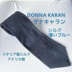ダナキャラン/ネクタイ/上質感あり/水色/上品/ブルー系/シルク/のサムネイル