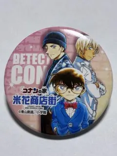 超希少　鳥取コナンの家限定！名探偵コナン缶バッチ