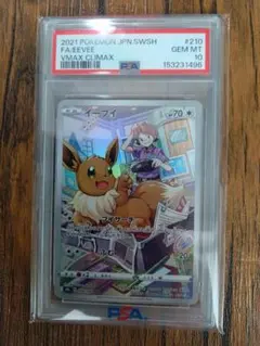 PSA10 イーブイ CHR ポケモンカード - メルカリ