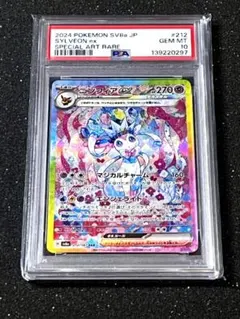 2026年最新】ニンフィアEX sar psa9の人気アイテム - メルカリ