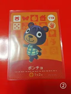 どうぶつの森 ポンチョ 118 amiiboカード 1弾 あつ森 ②