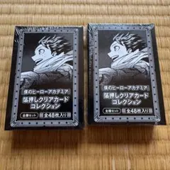 ヒロアカ 原画展 グッズ 箔押しクリアカードコレクション　全種 2セット