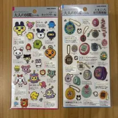 《正規品》大人の図鑑シール　たまごっち　2枚セット