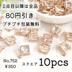 わんこっこ様 リクエスト 2点 まとめ商品