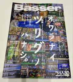 Basser 2026年4月号 No.412 バス釣り雑誌　送料込み