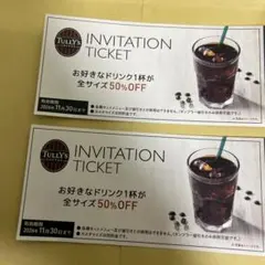 タリーズコーヒー　インビテーションチケット　ドリンク50%オフ割引券2枚のサムネイル