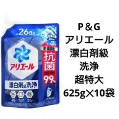 P＆G アリエール 漂白剤級洗浄 超抗菌プレミアム 超特大 625g 12袋