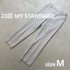 ⭐︎23区マイスタンダード　テーパードパンツ　サイズM