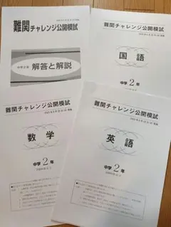 2026年最新】特訓選抜中2の人気アイテム - メルカリ