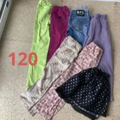 女の子　春秋　ボトムス120まとめ売り