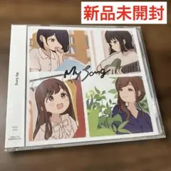 My song/えのぐ