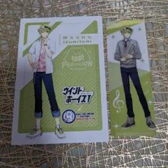 ウインボ 泉谷真秀