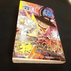 ONE PIECE 115巻 新品・未読 - メルカリ