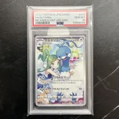 2022 ポケモン PSA10 チルタリス CHR 074/068 正規品 本物 - メルカリ