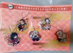 未開封】鬼滅の刃 全集中展 石川 アクリルチャーム クリアファイル 