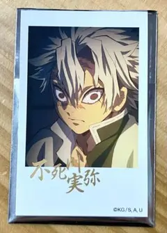あ*こ様 鬼滅の刃　不死川実弥　チェキ風ブロマイド　レア絵柄　柱カフェ