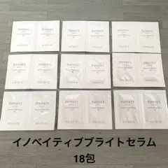 インフィニティ イノベイティブブライトセラム 美白美容液サンプル 【18包】のサムネイル