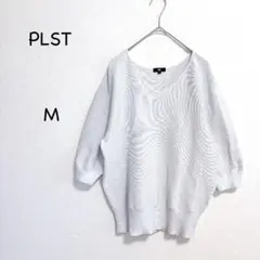 プラステ ラメニット M ライトシルバー ドルマン風 Vネック 上品 五部袖