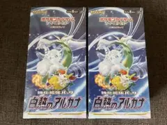 ポケモンカード　白熱のアルカナ　シュリンク付き　2BOX