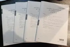 2026年第3回医歯薬理学療法士・作業療法士模試 - メルカリ