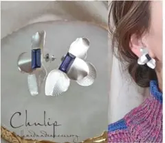 1084-b＊マットシルバー ブルー ビジュー メタル ニュアンスフラワー